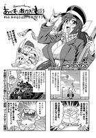 あべもりおかの…（仮） ＃63.我が往くは北の大地アゲインの表紙|成年コミックデータベース