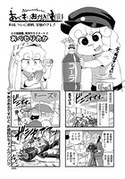 あべもりおかの…(仮) ♯68.ついに挑戦、禁断のアレのイメージ画像