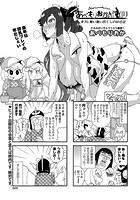 あべもりおかの…（仮） ＃70.無い無い尽くしの秋日記の表紙|成年コミックデータベース