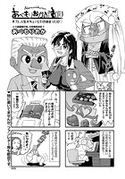 あべもりおかの…（仮） ＃72.人生がキュッと引き締まった日の表紙|成年コミックデータベース