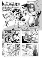 あべもりおかの…（仮） ♯81.変化に富んだ、愛のアレコレ♪♪のイメージ画像