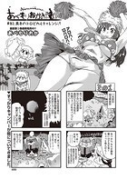 あべもりおかの…（仮） ♯82.真冬のトロピカルチャレンジ♪♪のイメージ画像