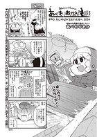 あべもりおかの…（仮） ＃90 冬に呼ばれて北の大地へ2024のイメージ画像