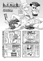あべもりおかの…（仮） ＃91 ガッツリ楽しめ！屋久島アゲインのイメージ画像