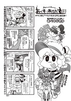 あべもりおかの…（仮） ＃94 眠るプラモの有効活用企画始動！の表紙|成年コミックデータベース