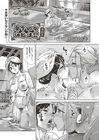 夏季処女調教講習 第四話の表紙