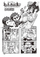 あべもりおかの…（仮）  ＃95.♪ついにキタ！ヤツがキタ！！のイメージ画像