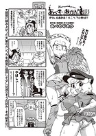 あべもりおかの…（仮）  ＃96.球春到来！行こうプロ野球！！の表紙