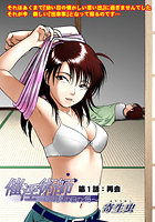 催淫術師～あの夏の日の海～（1）のイメージ画像