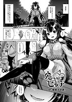 鬼っ娘ビッチ【単話】のイメージ画像