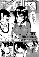強●媚薬勉強会 ～優等生の巨乳同級生に怪しいクスリを飲ませて中出しレ●プ～のイメージ画像