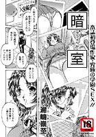 暗室(クライヘヤ)のイメージ画像