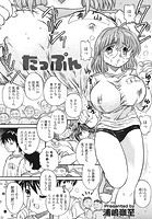 たっぷんのイメージ画像