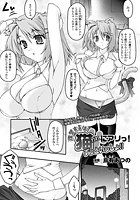 復讐するは猫にアリっ！ ずっといっしょ！！【単話】のイメージ画像