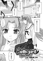 Split Spirit【単話】のイメージ画像