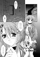 獣の檻 &horbar;ケモノノオリ&horbar;【単話】のイメージ画像