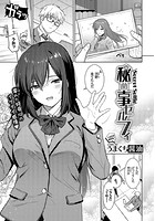 秘め事セルフィのイメージ画像