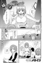 姉ちゃんはよく分かってない。 （2）のイメージ画像