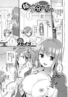 姉ちゃんはよく分かってない。 （1）のイメージ画像