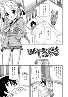 素直になったらしあわせのイメージ画像