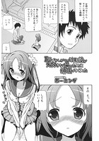 恥ずかしがりの幼馴染が大好きな俺のために頑張ってくれたのイメージ画像