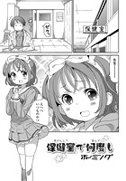 保健室で何度ものイメージ画像