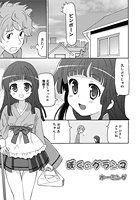 ぼくのグランマのイメージ画像