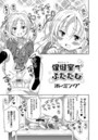 保健室でふたたびのイメージ画像