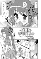 超満足デリバリー-メイドご奉仕コース-のイメージ画像