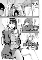 新任教師の初仕事のイメージ画像