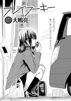 プレイフーキーのイメージ画像