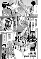 Mephistopheles～リディヤ・アブラチェンコ編～（2）の表紙