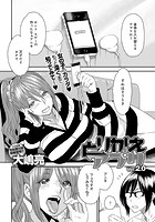 とりかえアプリ （2）のイメージ画像