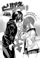 とりかえアプリ （1）のイメージ画像