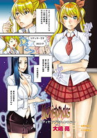 Mephistopheles～リディヤ・アブラチェンコ編～（1）のイメージ画像