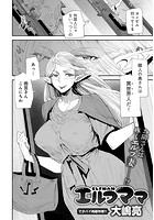 エルフママのイメージ画像