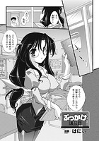 ぶっかけ講習会【単話】のイメージ画像