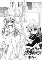 デッサンさぷらいず！のイメージ画像