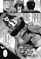 お隣さんのミルフ風俗のイメージ画像
