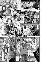 輪●包壊国家【単話】のイメージ画像