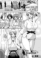 腋責めJK輪●地獄【単話】のイメージ画像