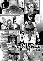 エイリアンズペット【単話】のイメージ画像