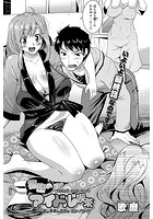 秘密のアイドル喫茶 かしまし孕ましカフェ・コン・パンナの表紙