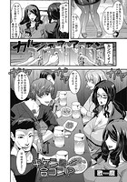 キケンな合コン！？のイメージ画像