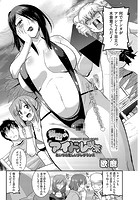 秘密のアイドル喫茶 ~あいつの怪しいフレグランス~のイメージ画像