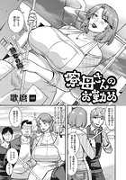 寮母さんのお勤めのイメージ画像