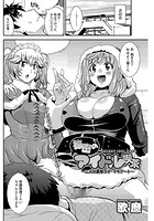 秘密のアイドル喫茶 〜二人の濃厚ラテ・マキアート〜の表紙