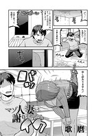 マゾ人妻は謝りながらイクのイメージ画像