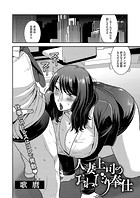 人妻上司のおねだり奉仕のイメージ画像