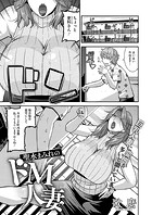 聖水まみれのドM人妻のイメージ画像